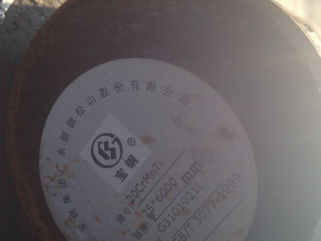 大连20CrMnTi合金结构钢